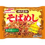 マルハニチロ 神戸名物そばめし 430g