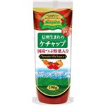ナガノトマト 信州生まれのケチャップ つぶ野菜入り 190g