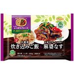 ニップン よくばりプレート 中華風炊き込みご飯＆豆腐から作ったお肉の麻婆なす 300g