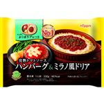 ニップン よくばりプレート 完熟トマトソースハンバーグ＆ミラノ風ドリア 330g