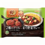 ニップン よくばりプレート 2種のグリル＆彩り野菜カレー 330g