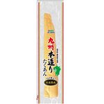 東海漬物 九州本造りたくあん 低温熟成 1本入