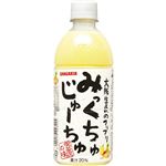 日本サンガリア みっくちゅじゅーちゅ 500ml