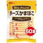 なとり チーズかまぼこ BIG PACK 600g