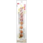 なとり 北海道産 ほたて貝柱 23g