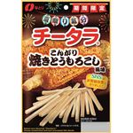 なとり チータラ こんがり焼きとうもろこし風味 55g