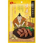 なとり 生姜サラミ 44g