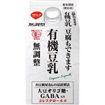 スジャータ 有機豆乳 500ml