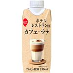 スジャータ ホテルレストラン仕様カフェ・ラテ 330ml