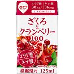 スジャータ ざくろ＆クランベリー100  125ml