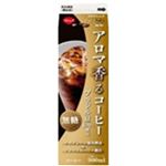 スジャータ アロマ香るコーヒー 無糖 900ml
