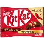 ネスレ日本 キットカット 11枚入