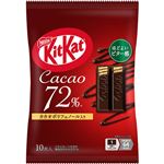 ネスレ日本 キットカット カカオ72％ 10枚入