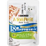 【ペット用】ネスレ ピュリナ ペットケア モンプチ プチリュクス（パウチ）18歳以上用 かがやきサポート まぐろのしらす添え 35g