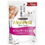【ペット用】ネスレ ピュリナ ペットケア モンプチ プチリュクス（パウチ）まぐろのサーモン添え かつおだし仕立て 35g