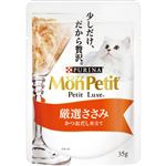 【ペット用】ネスレ ピュリナ ペットケア モンプチ プチリュクス（パウチ）厳選ささみ かつおだし仕立て 35g