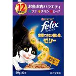 【ペット用】ネスレ ピュリナ ペットケア フィリックス 我慢できない隠し味 ゼリー お魚お肉バラエティ 600g（50g×12袋）