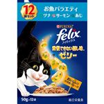 【ペット用】ネスレ ピュリナ ペットケア フィリックス 我慢できない隠し味 ゼリー お魚バラエティ 600g（50g×12袋）