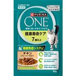 【ペット用】ネスレ ピュリナ ペットケア ピュリナ ワン キャット パウチ 健康寿命ケア 7歳以上 チキングレービー仕立て 50g