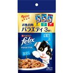【ペット用】ネスレ ピュリナ ペットケア フィリックス パウチ やわらかグリル バラエティ お魚お肉 150g（50g×3袋）