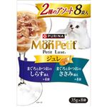 【ペット用】ネスレ ピュリナ ペットケア モンプチ プチリュクス（パウチ）ジュレ 2種のアソート まぐろとかつお しらす添え＆ささみ添え 280g（35g×8袋）