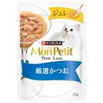 【ペット用】ネスレ ピュリナ ペットケア モンプチ プチリュクス ジュレ 厳選かつお 35g