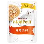 【ペット用】ネスレ ピュリナ ペットケア モンプチ プチリュクス ジュレ 厳選ささみ 35g