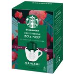 ネスレ スターバックスオリガミパーソナルドリップコーヒーカフェベロナ 5袋入