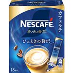 ネスレ日本 ネスカフェ 香味焙煎 ひとときの贅沢 スティックコーヒー 18本入