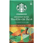 ネスレ日本 スターバックス ブレックファーストブレンド【粉】 140g