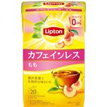 リプトン カフェインレスティー もも 20袋