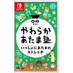 Nintendo Switch やわらかあたま塾 いっしょにあたまのストレッチ