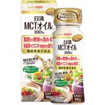 日清オイリオ MCTオイルHC 90g