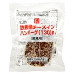 ★日東ベスト ジョイグルメ 鉄板焼チーズインハンバーグ 130g