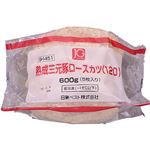 ★日東ベスト 熟成三元豚ロースカツ（120）600g（5枚入）