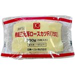 ★日東ベスト 熟成三元豚ロースカツR（150）750g（5枚入）