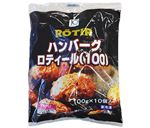 ★日東ベスト ハンバーグロティール（100）500g（5個入）
