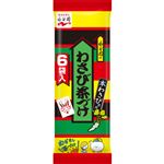 永谷園 わさび茶づけ 6袋入（31.8g）