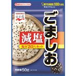 永谷園 減塩ごましお 50g