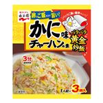 永谷園 かに味チャーハンの素 20.4g