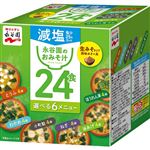 永谷園 箱入り生みそタイプ徳用24食みそ汁減塩 285.6g