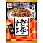 永谷園 おとなのふりかけ 紅鮭 4袋入 8.4g