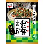 永谷園 おとなのふりかけ わさび 4袋入 8.4g