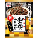 永谷園 おとなのふりかけ 牛しぐれ 4袋入 12.8g
