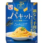 永谷園 パキット カルボナーラ 1人前 80g