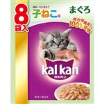 【ペット用】マース ジャパン リミテッド カルカン パウチ 12ヶ月までの子ねこ用 まぐろ 560g（70g×8袋）