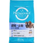 【ペット用】マース ジャパン リミテッド プロマネージ 成犬用 避妊・去勢している犬用 1.7kg
