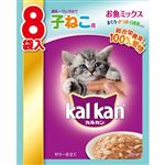 【ペット用】マース ジャパン リミテッド カルカン パウチ 12ヵ月までの子ねこ用 お魚ミックス まぐろ・かつお・白身魚入 560g（70g×8袋）