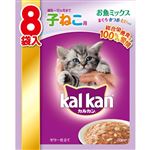 【ペット用】マース ジャパン リミテッド カルカン パウチ 12ヵ月までの子ねこ用 お魚ミックス まぐろ・かつお・たい入 560g（70g×8袋）