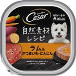 【ペット用】マース ジャパン リミテッド シーザー 自然素材レシピ 成犬用 ラム＆さつまいも・にんじん 85g